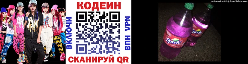 сайты даркнета клад  Калтан  Кодеин напиток Lean (лин)  KRAKEN зеркало 
