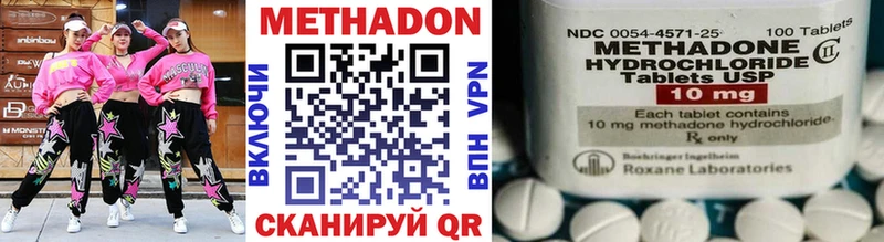 Метадон кристалл  Калтан 